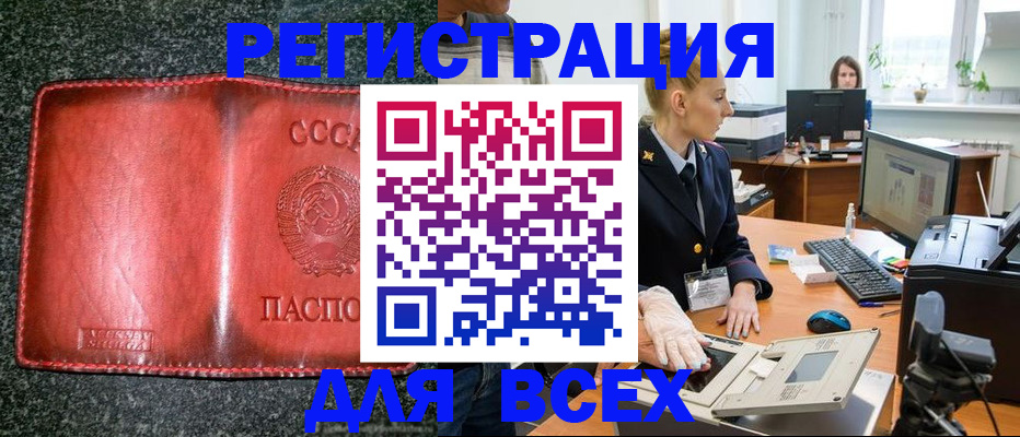 прописка поиск в Богучаре