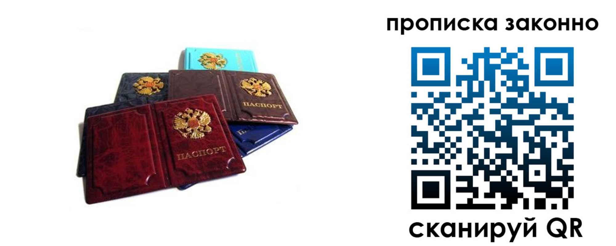 временная регистрация надежно в Богучаре