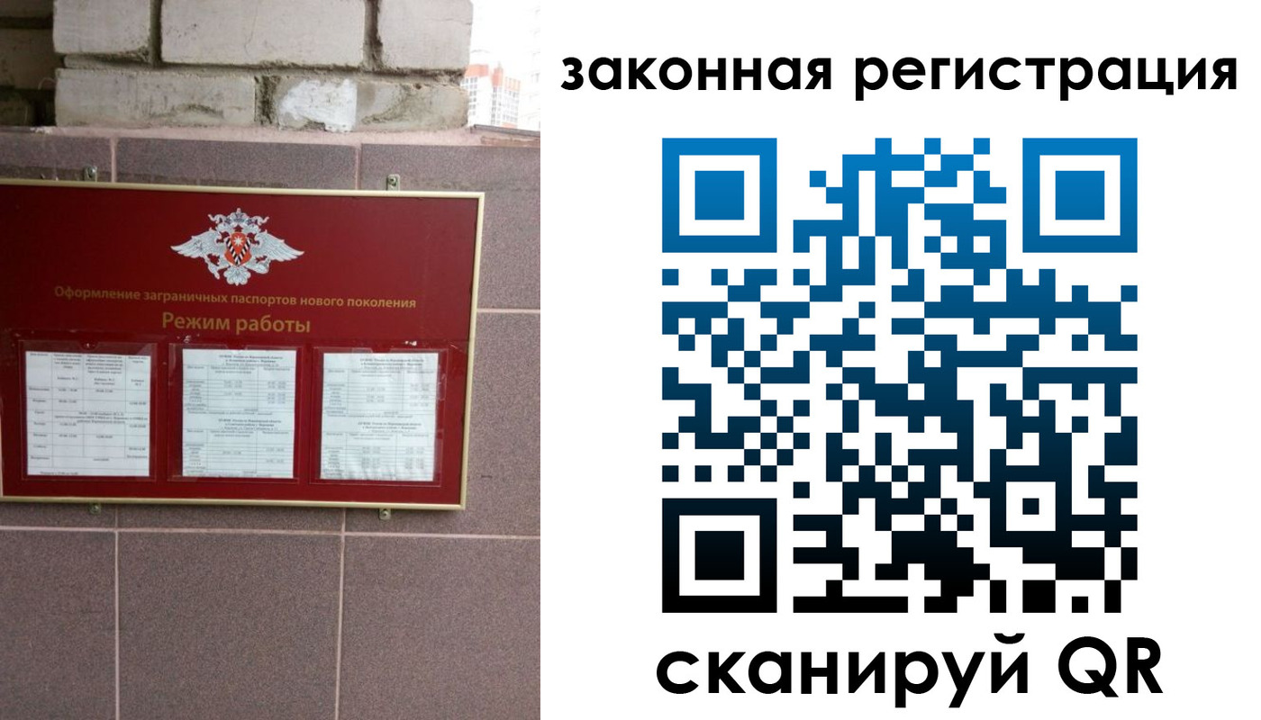 временная регистрация для школы в Богучаре