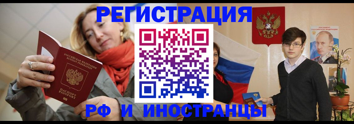 прописка ребенка в Богучаре