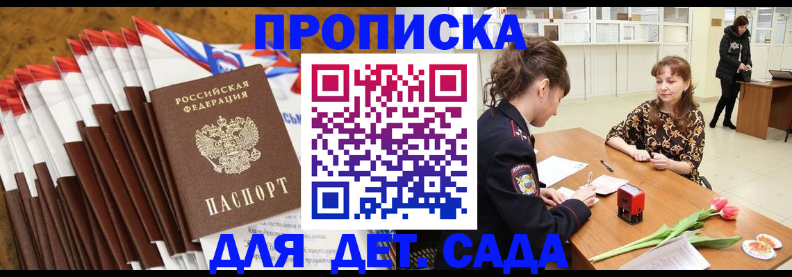 временная регистрация недорого в Богучаре