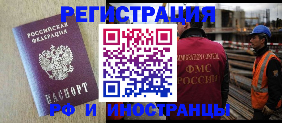 прописка для кредита в Богучаре