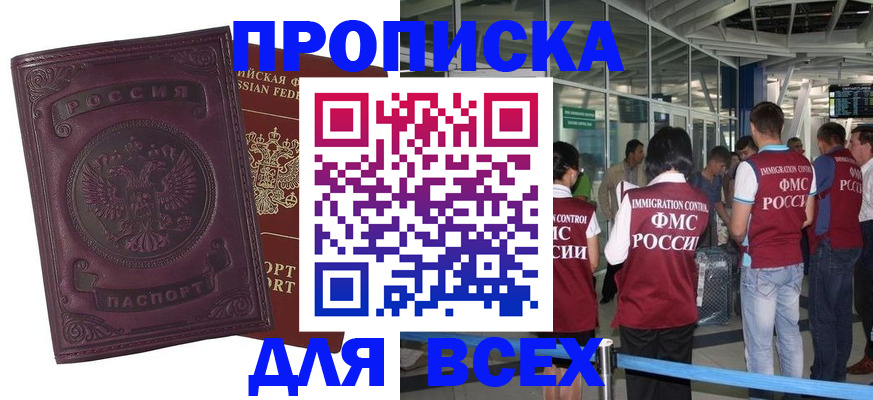 регистрация в Богучаре
