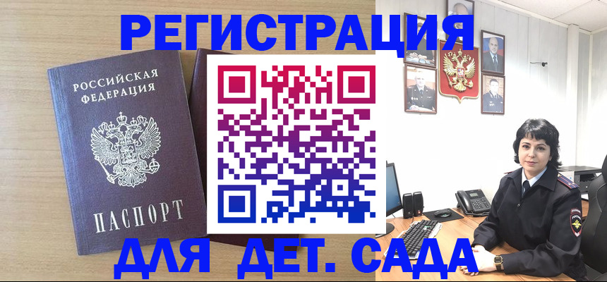 временная регистрация недорого в Богучаре
