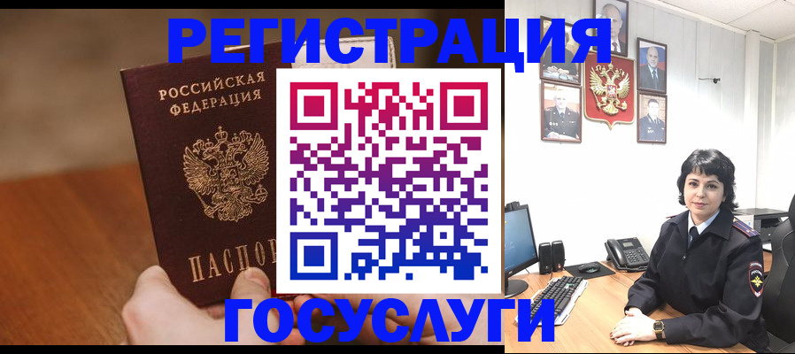 прописка штамп в Богучаре